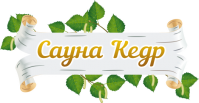 Сауна «Кедр»